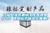 冷凝除濕裝置的工作原理是什么？使用優(yōu)勢(shì)體現(xiàn)在哪里？