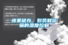 皮革儲存、包裝和運輸的濕度控制