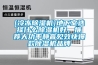 [冷凍除濕機(jī)]地下室選擇什么除濕機(jī)好，推薦大功率靜音見(jiàn)效快爆款除濕機(jī)品牌