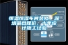 恒溫恒濕車間裝修，深圳最合理價，十年設計施工經驗