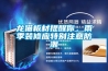 龍貓板材提醒你，雨季裝修應(yīng)特別注意防潮