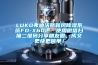 LUKO弗迪沃斯新風(fēng)除濕系統(tǒng)FD-X60L  使用微信掃描二維碼分享朋友圈，成交更快更簡單！