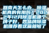 回南天怎么辦，除濕機(jī)真的有用嗎？2022年12月除濕機(jī)哪個(gè)牌子好，各品牌除濕機(jī)推薦看這篇就夠了