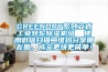 GREENDRY系列立式工業(yè)轉(zhuǎn)輪除濕機(jī)組  使用微信掃描二維碼分享朋友圈，成交更快更簡(jiǎn)單！