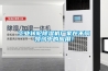 工業(yè)轉(zhuǎn)輪除濕機(jī)廠家在不同領(lǐng)域中的應(yīng)用！