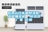 石景山區(qū)車間除濕機(jī)，工業(yè)抽濕機(jī)  除濕器廠家 價格