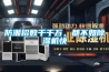 防潮招數(shù)千千萬，都不如除濕機快
