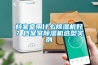 檔案室用什么除濕機(jī)好？檔案室除濕機(jī)選型實例
