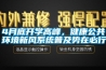 4月底開學(xué)高峰，健康公共環(huán)境新風(fēng)系統(tǒng)普及勢(shì)在必行！