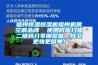 福州恒溫恒濕機(jī)福州機(jī)房空調(diào)品牌  使用微信掃描二維碼分享朋友圈，成交更快更簡(jiǎn)單！
