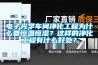 電子光學(xué)車間凈化工程為什么要恒溫恒濕？這樣的凈化工程有什么好處？