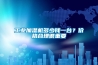 工業(yè)加濕機(jī)多少錢一臺(tái)？?jī)r(jià)格合理很重要