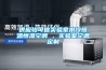 供應(yīng)怡可信實驗室水冷恒溫恒濕空調(diào) 、實驗室空調(diào)定制