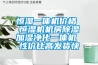 恒濕一體機(jī)價(jià)格 恒濕機(jī)機(jī)房除濕加濕凈化一體機(jī) 性?xún)r(jià)比高發(fā)貨快