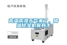 高溫高濕天氣來了，降溫除濕機顯身手