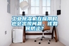 工業(yè)除濕機(jī)在應(yīng)用時也會出現(xiàn)問題，該如何防止？