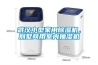 武漢小型家用除濕機，別墅商用室內(nèi)抽濕機