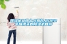 除濕機(jī)品牌十大排名,2022年值得買(mǎi)的除濕機(jī)推薦