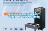 深圳橋梁專用除濕機生產(chǎn)廠商(是真的！2022已更新)