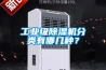 工業(yè)級(jí)除濕機(jī)分類有哪幾種？