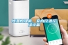 恒溫恒濕機，室內(nèi)控溫控濕設(shè)備