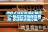 組合式轉(zhuǎn)輪除濕機組報價-組合式轉(zhuǎn)輪除濕機組-安適德通風設(shè)備廠
