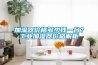 加濕器價(jià)格多少錢(qián)一臺(tái)？工業(yè)加濕器價(jià)格解析