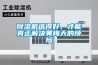 除濕機選得好，才能真正解決黃梅天的煩惱