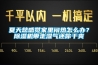 夏天總感覺(jué)家里悶熱怎么辦？除濕機(jī)帶走濕氣還你干爽