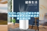 2021-2027全球與中國商用除濕機(jī)市場(chǎng)現(xiàn)狀及未來發(fā)展趨勢(shì)