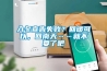 入冬宣告失??？回暖可以，回南天……就不要了吧