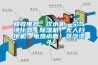 回收電器、飲水機(jī)、空氣凈化器、除濕機(jī)、無(wú)人掃地機(jī)、電熱水壺、蒸汽燙斗
