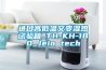 進(jìn)口高低溫交變濕熱試驗箱_TH-KH-180_Jeio tech