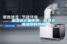 加濕器正確使用、保養(yǎng)及加濕器的妙用