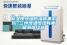 低濃度恒溫恒濕稱(chēng)重系統(tǒng) 蘭州恒溫恒濕稱(chēng)重箱誠(chéng)信經(jīng)營(yíng)