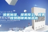 噴霧加濕、噴霧降塵、噴霧除臭用噴霧加濕器