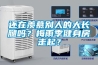 還在羨慕別人的大長(zhǎng)腿嗎？梅雨季健身房走起？