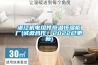 湛江機(jī)電組件恒溫恒濕柜廠(誠邀合作！2022已更新)