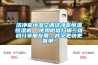 潔凈室恒濕空調(diào)潔凈室恒溫恒濕機  使用微信掃描二維碼分享朋友圈，成交更快更簡單！