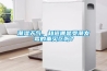 潮濕天氣，知道哪是受潮發(fā)霉的重災(zāi)區(qū)嗎？