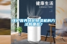 維護保養(yǎng)轉(zhuǎn)輪除濕機的方法有哪些？