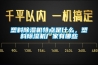 塑料除濕機特點是什么，塑料除濕機廠家有哪些