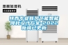 陜西專業(yè)新風節(jié)能智能降耗設計方案-2022新聞已更新
