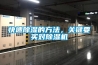 快速除濕的方法，關(guān)鍵要買(mǎi)對(duì)除濕機(jī)