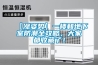 【漲姿勢】一樓和地下室防潮全攻略，大家都收藏了！