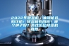 2022年除濕機(jī)／抽濕機(jī)選購(gòu)攻略！除濕機(jī)有用嗎？哪個(gè)牌子好？高性價(jià)比除濕機(jī)推薦