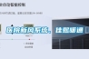 醫(yī)院新風(fēng)系統(tǒng)、佳熙暖通