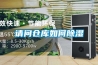 請(qǐng)問(wèn)倉(cāng)庫(kù)如何除濕
