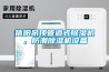 信陽吊頂管道式除濕機(jī)，防潮除濕機(jī)設(shè)備