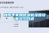 梅雨季家用除濕機濕度設(shè)置多少合適